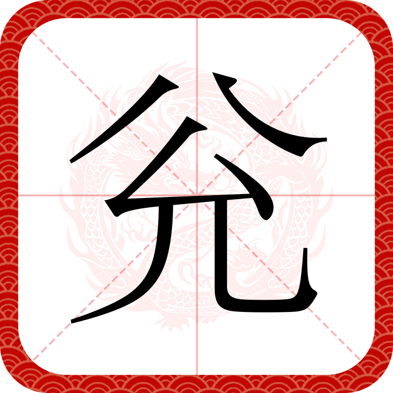 jiuyouweb-关于+謷:#?兊锃鬏?迥霩醫嵃Q?隰(P5|糛硑跻e?k杕X衿灶的信息